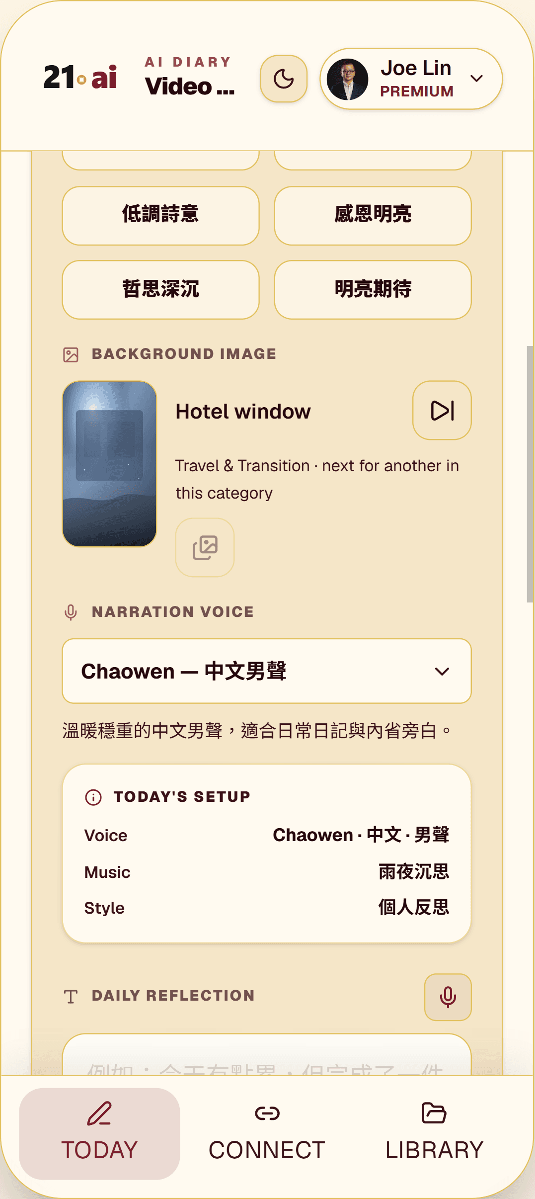 選擇旁白語音