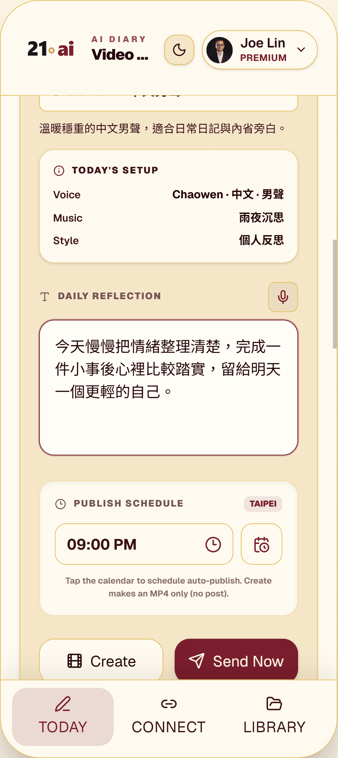 填寫 Daily Reflection