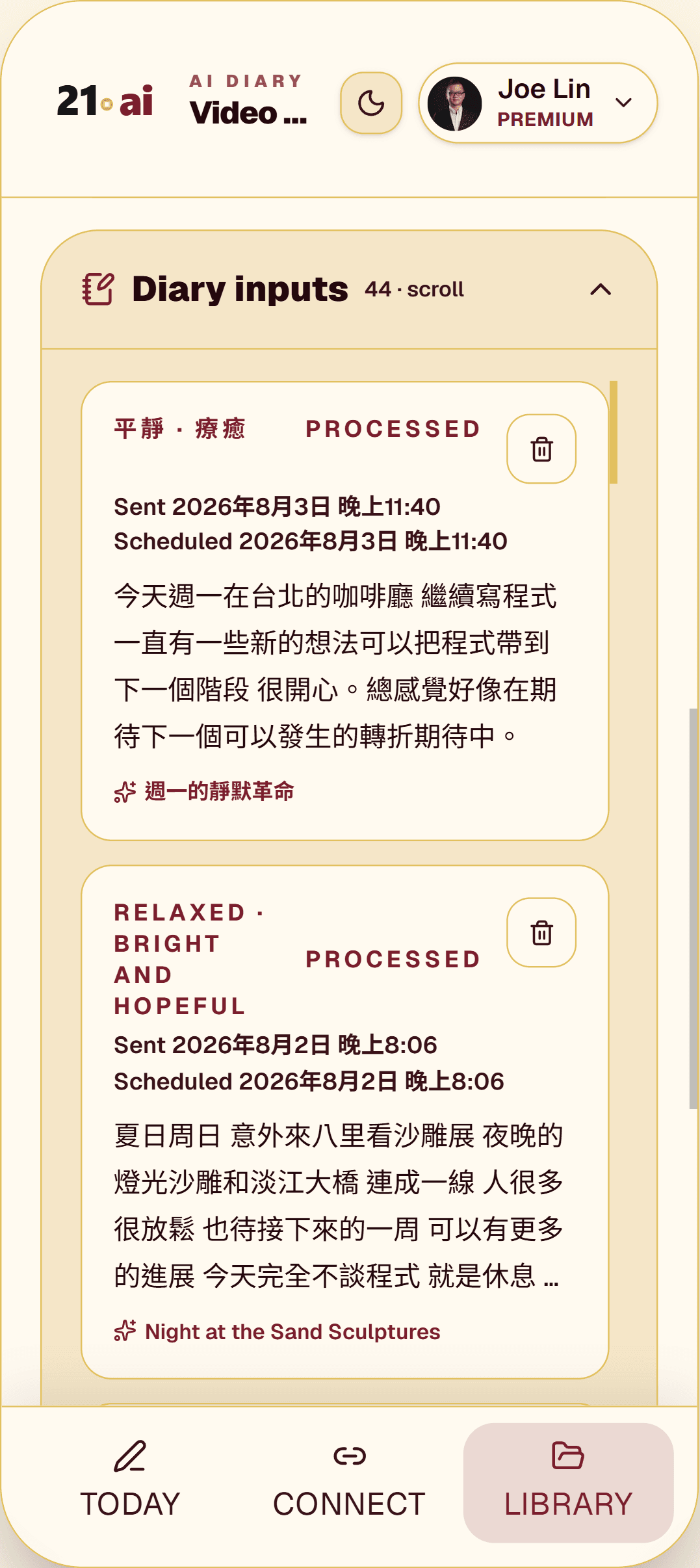 Library Diary inputs 私人記憶