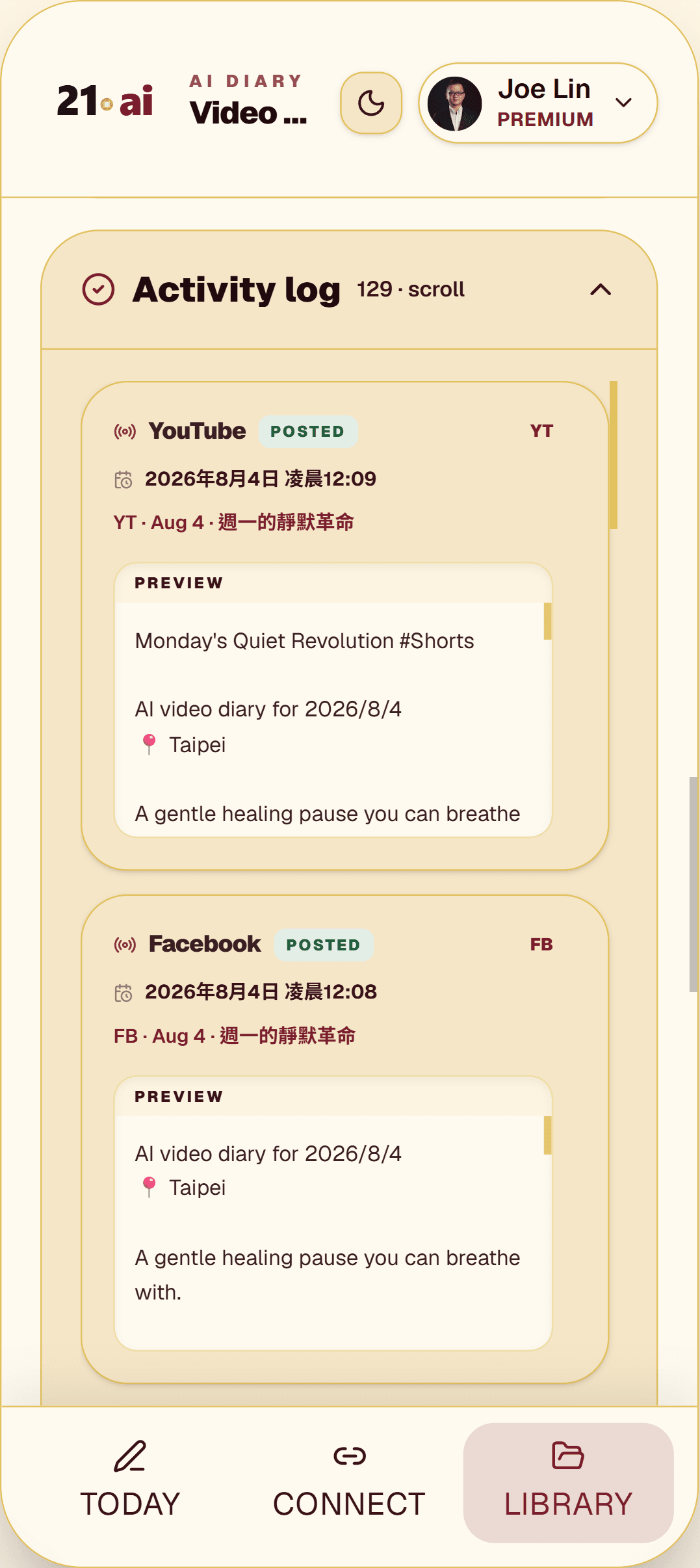Library Activity log 發布活動快照